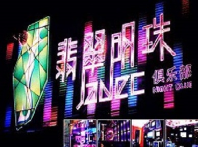 娄底哪里荤的KTV陪酒女漂亮多-翡翠明珠KTV好玩会所体验